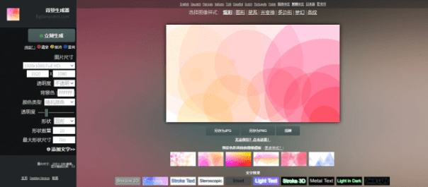 两款免费高质量背景图生成器—亲测好用-素材资源网