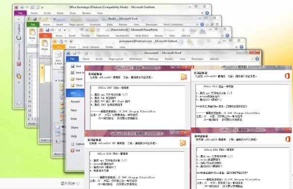 办公软件office系列精简版— 含有2007-2016四合一精简系列-素材资源网