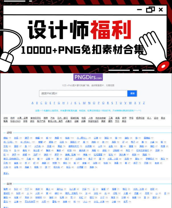 10万+PNG图片素材免费下载，透明背景图片，无需抠图-素材资源网