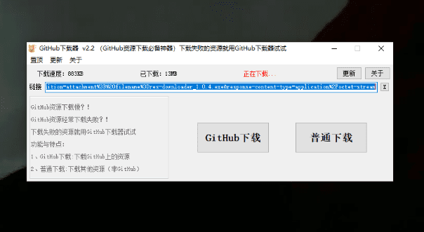 GitHub下载加速器，github资源下载必备神器工具-素材资源网