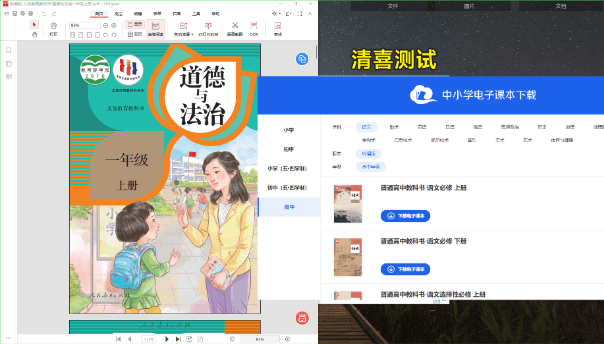 中小学电子课本下载工具，免费免安装，一键下载课程电子文档-素材资源网