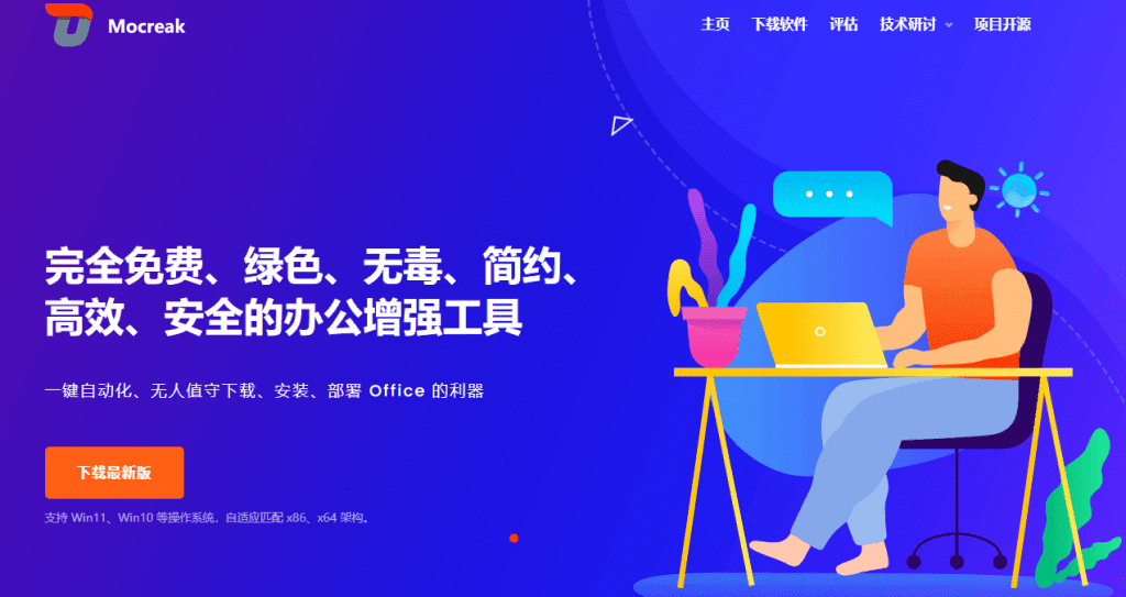 永久白嫖！开源的 Office 工具，免费一键下载、激活office软件