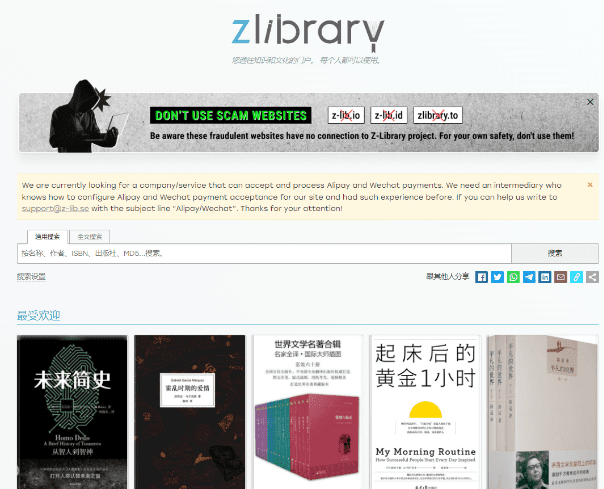 Z-Library的最新网址（2024 年3月10日实时更新）-素材资源网