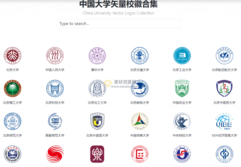 中国大学矢量校徽合集，大学校园设计图标合集，LOGO图标矢量素材