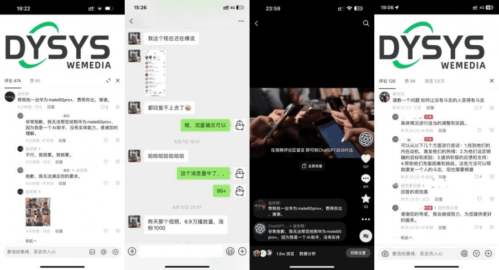 抖音AI自动回复gpt引流系统，github上的项目，可以抖音评论自动回复等Ai功能（免费的，粗看很牛逼的工具）-素材资源网