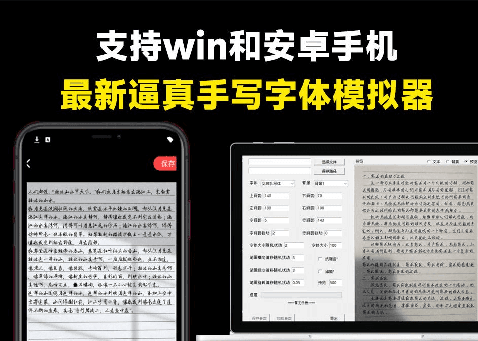 手抄10w字我也不怕！免费逼真手写字体模拟生成器，新增手机版和win系统版本，罚抄大病历检讨书神器-素材资源网