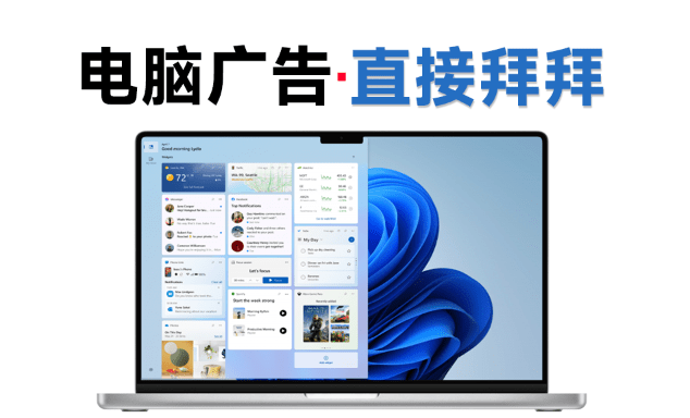 整治Windows 11自带牛皮癣广告，只需一个小工具OFGB，Win系统广告关闭工具，汉化最新版本-素材资源网