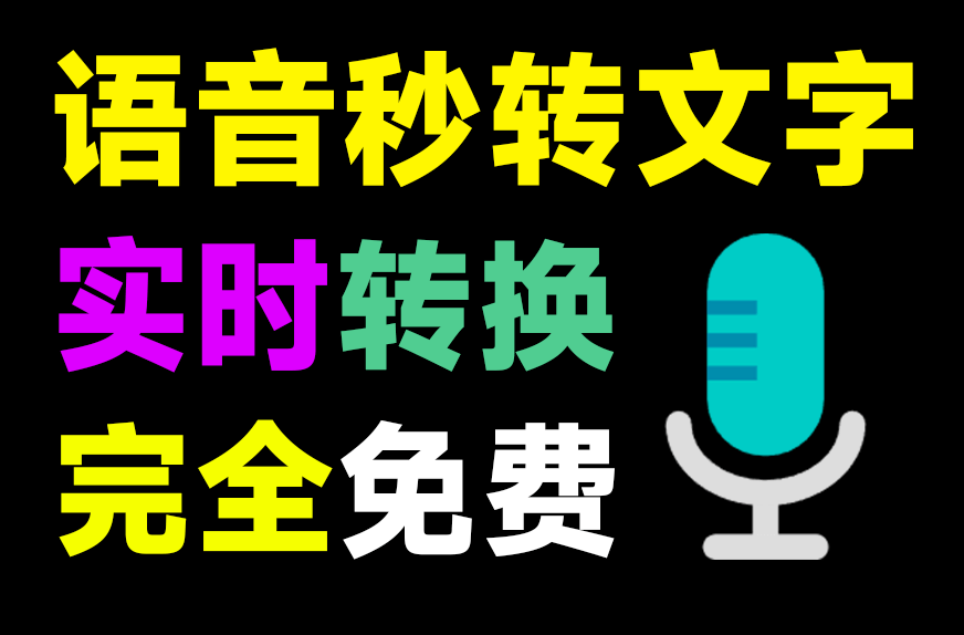 大厂良心出品！实时语音秒转文字，不限制字数和时长，完全免费使用，支持方言识别+智能断句 vivo听说-素材资源网