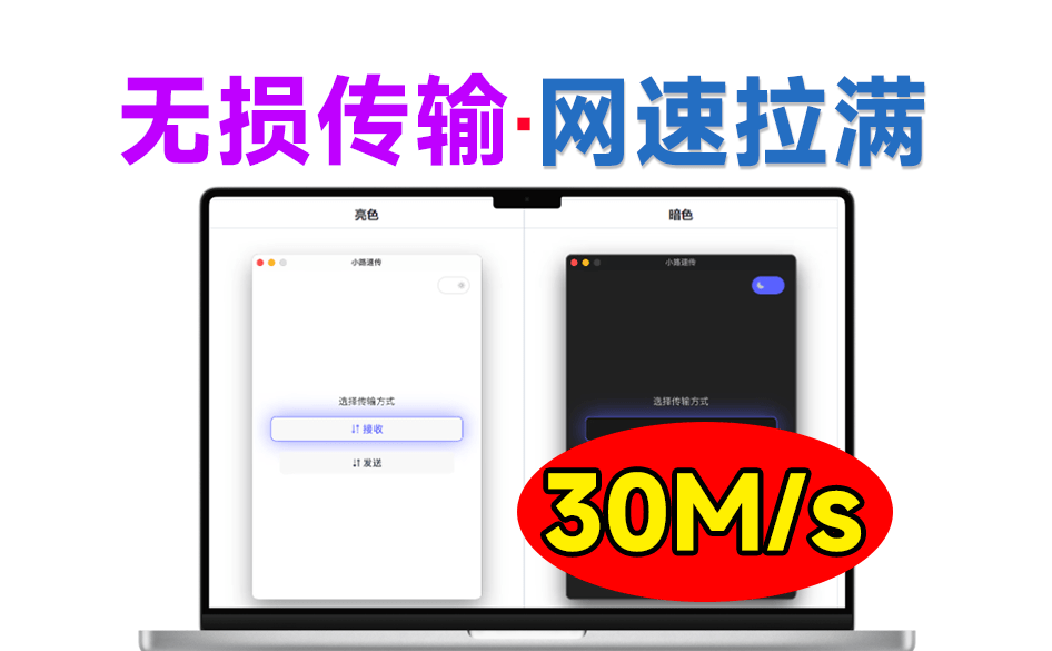 速度30M/s！局域网文件传输工具，不限速免流量，无需手机安装应用，直接扫码传输文件，太便捷了~-素材资源网