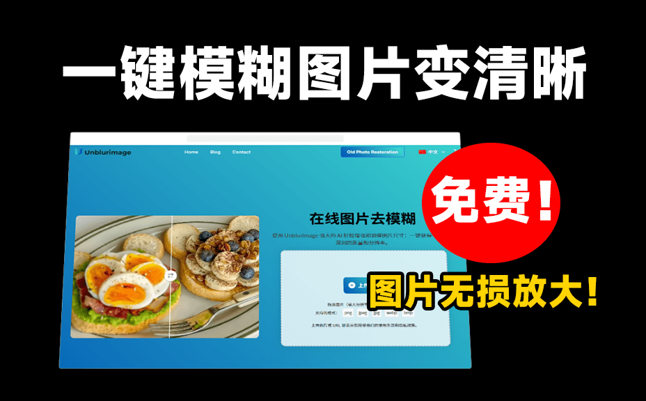 Ai图片无损放大与清晰增强工具，免费无广告，无需注册即可使用！最高支持4倍，老照片变清晰工具-素材资源网