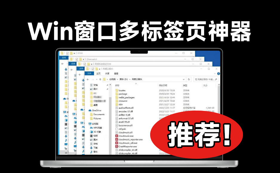 吊打 Windows 11系统！像浏览器一样使用电脑任意软件，多窗口标签页管理，这也太好用了 WindowTabs-素材资源网