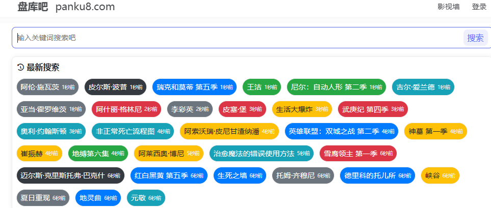 在线网盘资源搜索站！支持检索各大网盘内容，免费使用，无需注册，包含各大网盘有效资源-素材资源网